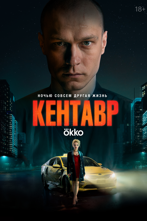Постер сериала